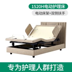 世道 撑腰电动护理床家用升降多功能电动床老人智能床