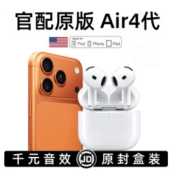 艾勒丝汀 半入耳式蓝牙耳机 Iphone17 顶配Air4/物理降噪/超长续航