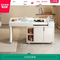 全友 家居现代简约客厅家用多功能茶台2026年新款可移动玻璃茶几桌