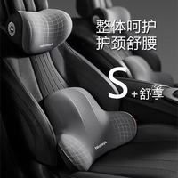 记忆棉汽车腰靠 腰靠+头枕 套装