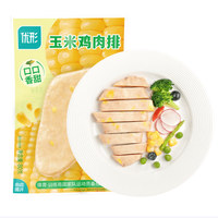 优形 鸡胸肉 玉米鸡肉排80g*1 (任.选10件)