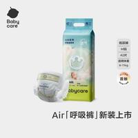 babycare 呼吸裤 bbc lala裤 升级款Air婴儿尿不湿 超薄柔软透气纸尿片 纸尿裤