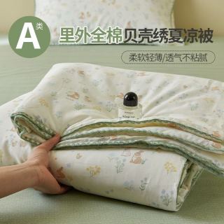 兰芮 100%里外全棉A类可水洗空调夏凉被 150*200cm