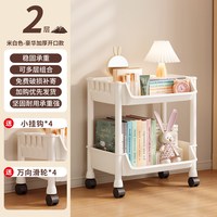 梓轩 dshfgyusdgfyusdfghsdfsd 客厅置物架 2层米白-U型大开口款(赠4挂钩+滑轮)