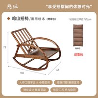 隐珏黑胡桃木实木摇摇椅躺椅成人可睡觉客厅家用阳台休闲椅懒人椅