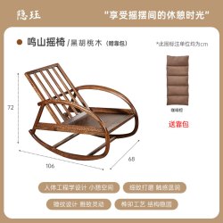 隐珏黑胡桃木实木摇摇椅躺椅成人可睡觉客厅家用阳台休闲椅懒人椅