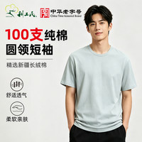 利工民 纯棉双面100支柔软亲肤高端男士T恤圆领男短袖纯色宽松上衣鹿牌 浅灰色 2XL (105)