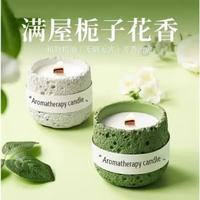 星球蜡烛香薰北欧彩色石膏杯蜡烛 栀子花 70g