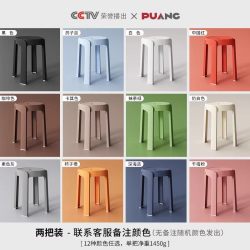 朴昂 7.1-X 塑料凳子 2把装 颜色任选