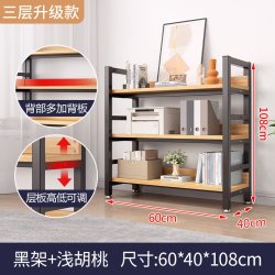 橙蒂 SJ11 简约落地钢木书架 三层60*40*108 黑浅色