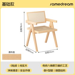 SAMEDREAM 三梦实木餐椅家用餐桌椅昌迪加尔椅子藤编餐椅书房阳台休闲靠背椅