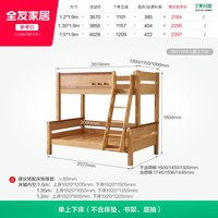 全友 DW7055 实木儿童床 1200mm*1900mm 原木风
