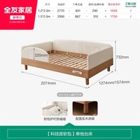 全友 660168 现代简约儿童护栏床 1200mm*2000mm 科技皮软包