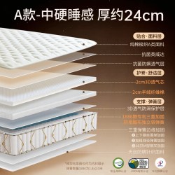 铂马仕 悦眠 弹簧乳胶床垫 1200mm*1900mm A款
