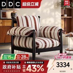 ddc 中古风 XXY9950 羽绒座包单人休闲椅 女王单人位