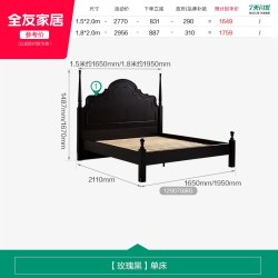 全友 复古风 129078 双人床 1.5*2m 玫瑰黑