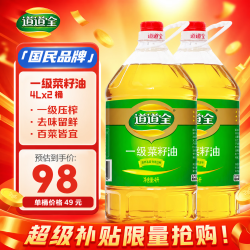 道道全 一级菜籽油4L 非转基因物理压榨食用油 4L*2桶