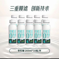 88VIP：悦鲜活 0乳糖牛奶低温奶260ml*10瓶