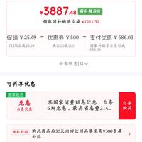 订单截图缩略图