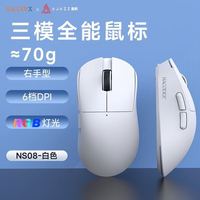 黑爵 NS08 三模电竞游戏鼠标