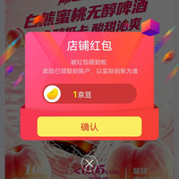 白熊啤酒京东自营旗舰店关注1豆