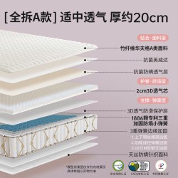 铂马仕 云岚 弹簧床垫 1200mm*1900mm 适中透气
