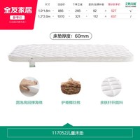 全友 660121 儿童小岛床 1000mm*1800mm 米白