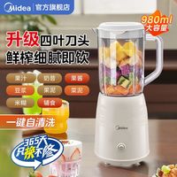 百亿补贴：美的 榨汁机小型榨汁家用辅食奶昔杯水果电动料理破壁机果汁机新款