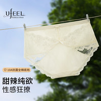 UFEEL 婴儿棉女内裤法式网纱蕾丝3条XL（110-130斤）