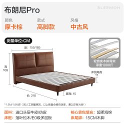 喜临门 布朗尼 中古风真皮床 1500mm*2000mm 摩卡棕
