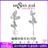 KRISTEN JUDI 不对称蝴蝶长款流苏耳夹  没耳洞拍-无耳洞耳夹