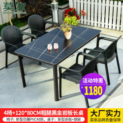 莫家 户外桌椅庭院花园别墅花园露天休闲高端岩板餐桌铝室外桌椅
