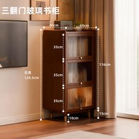家逸 RF-159780 实木书柜 60*40*129cm 胡桃木色