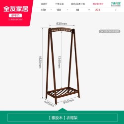 全友 DX115095 实木衣帽架 60cm 橡胶木