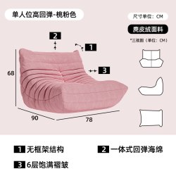 麦田 LRSF1391 粉色毛毛虫沙发 懒人沙发 桃粉色