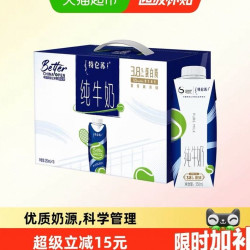 特仑苏 蒙牛特仑苏纯牛奶梦幻盖250ml*10包