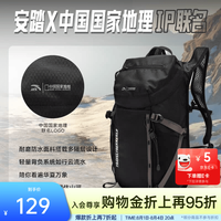 安踏 ×中国国家地理TT12樊振东同款男女户外双肩运动轻便旅行登山背包 基础黑-1 均码