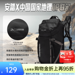 安踏 ×中国国家地理TT12樊振东同款男女户外双肩运动轻便旅行登山背包 基础黑-1 均码