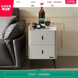 全友 家居现代简约沙发边柜客厅卧室可移动置物收纳小柜