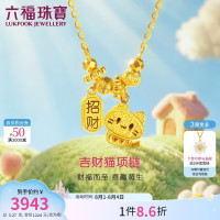 六福珠宝 黄金项链吉财猫猫光影金足金 3.27克 GJG0248DS