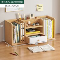 赛杉 书架