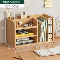 赛杉 桌面置物架 多层立式书架