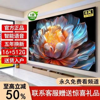 逸彩 CT-5500A 65英寸 16GB+512GB 液晶平板电视
