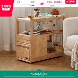 全友 DW8070 实木边几 原木色 红橡木