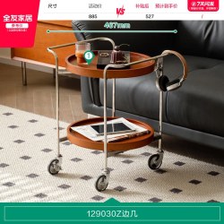 全友 129030 边几 0.46m 复古棕
