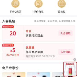 京东 沙宣自营旗舰店入会领20京豆