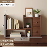 赛杉 多层立式 桌面书架