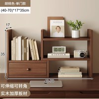 赛杉 多层立式收纳架 书架
