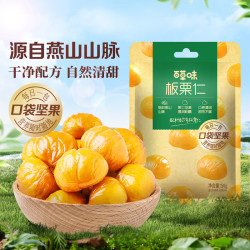 百草味 板栗仁500g 坚果炒货板栗即食栗子