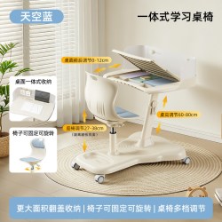 天文 儿童学习桌小学生书桌椅子一体式写字桌套装家用移动桌子